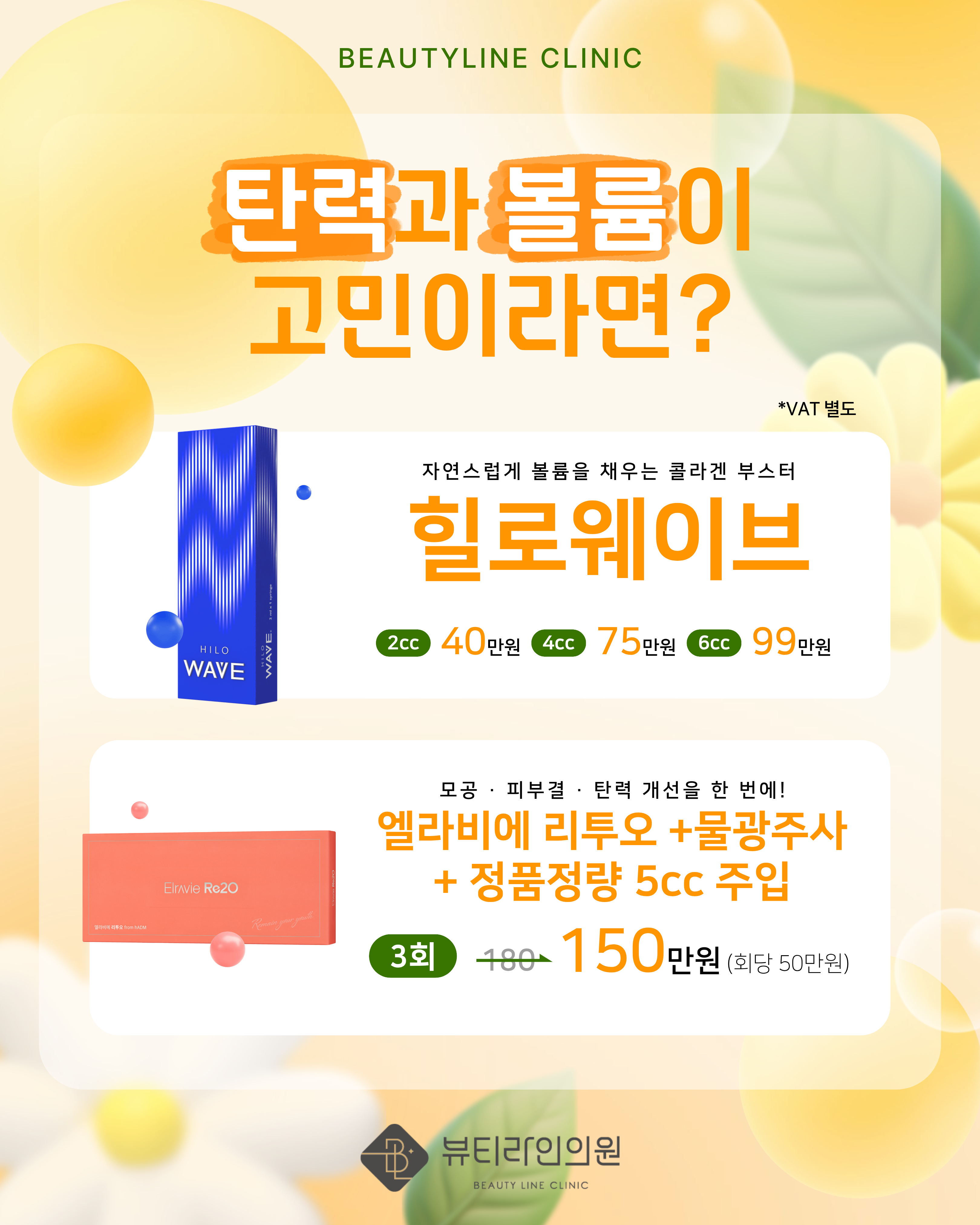 리투오·힐로웨이브